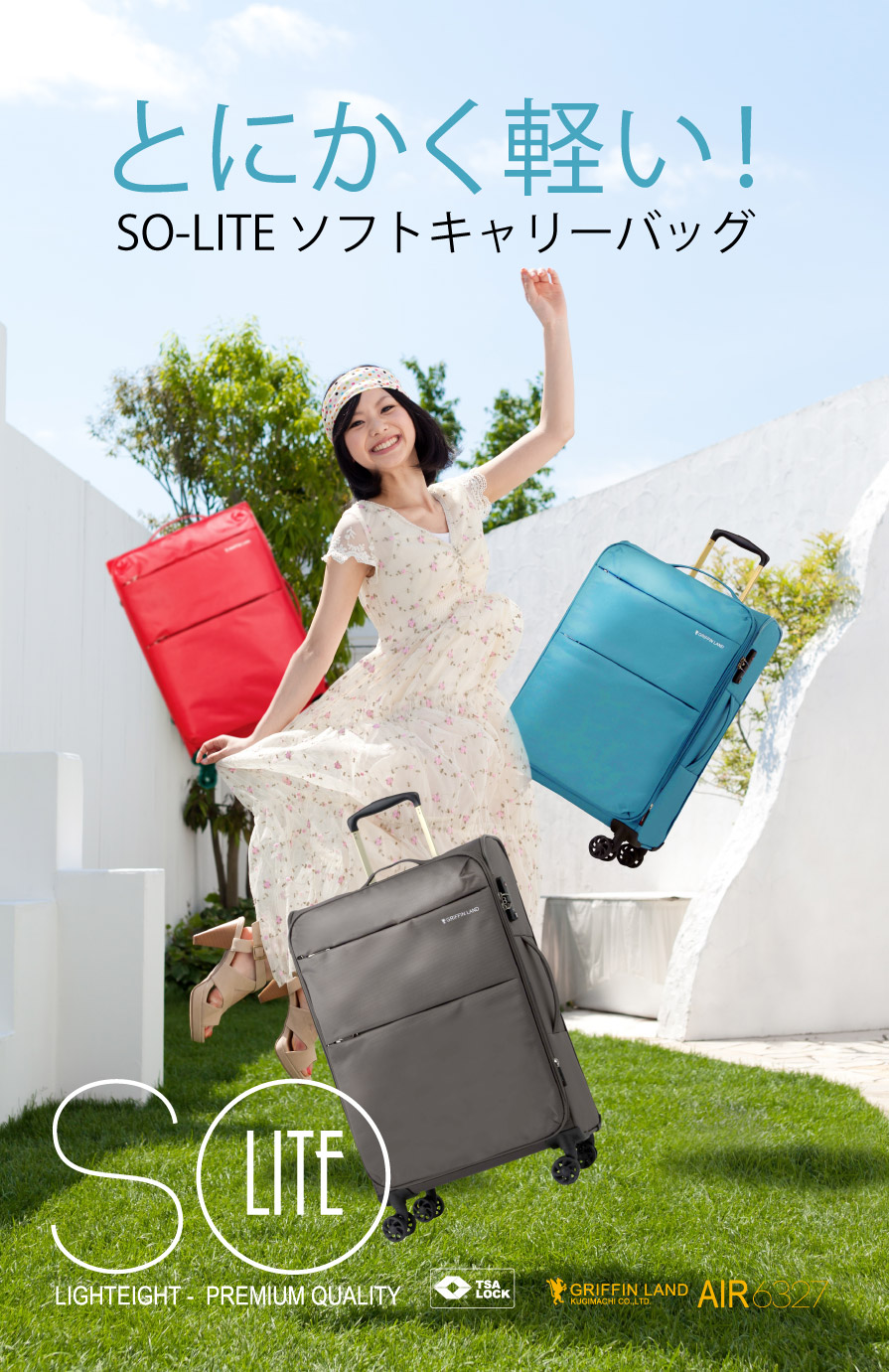 AIR6327 （レッド） 3サイズ | スーツケース,【シリーズ別】AIR6327 | Sotoico（ソトイコ）