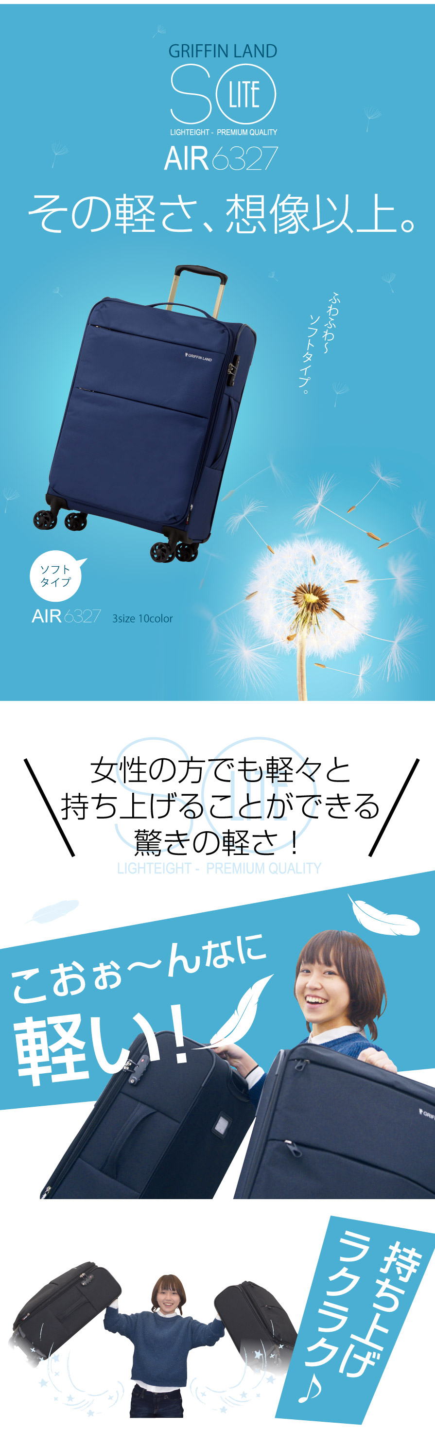 スーツケース,【シリーズ別】AIR6327　Sotoico（ソトイコ）　AIR6327　Sサイズ