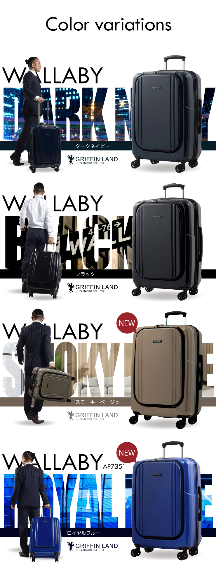 AP7351 Mサイズ | スーツケース | GRIFFIN LAND (グリフィンランド