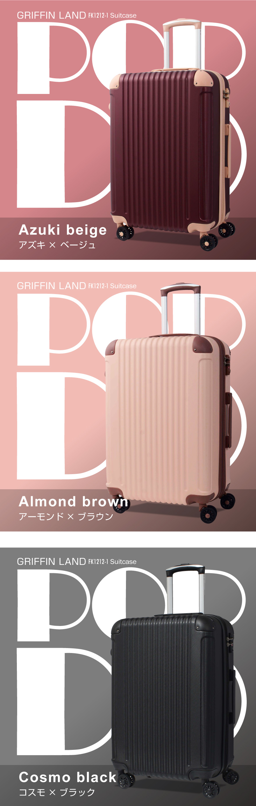 POPDO Sサイズ | スーツケース | GRIFFIN LAND (グリフィンランド