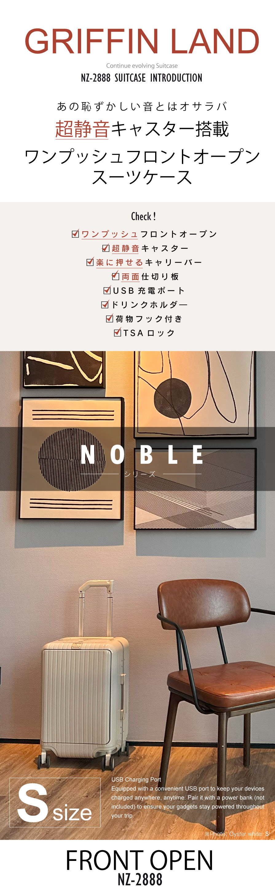 NZ-2888 Sサイズ | スーツケース | GRIFFIN LAND (グリフィンランド